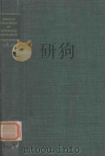THE PROCEEDINGS OF THE LAURENTIAN HORMONE CONFERENCE VOLUME IX（1954 PDF版）