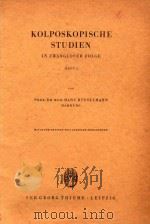 KOLPOSKOPISCHE STUDIEN IN ZWANGLOSER FOLGE HEFT 1（1954 PDF版）
