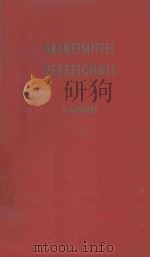 ARZNEIMITTEL VERZEICHNIS 3 AUSGABE（1957 PDF版）