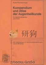 KOMPENDIUM UND ATLAS DER AUGENHEILKUNDE（1976 PDF版）