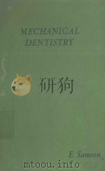 MECHANICAL DENTISTRY（1945 PDF版）