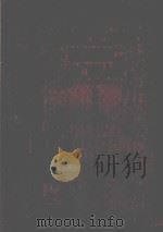 LEXICONUL TEHNIC ROMAN 1949 PDF电子版封面