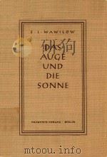 DAS AUGE UND DIE SONNE（1953 PDF版）