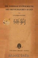 DIE NORMALE ENTWICKLUNG DES MENSCHLICHEN AUGES（1958 PDF版）