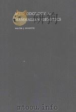 METHODOLOGY IN MAMMALIAN GENETICS（1963 PDF版）