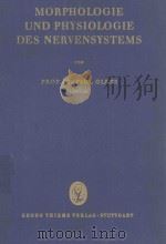 MORPHOLOGIE UND PHYSIOLOGIE DES NERVENSYSTEMS（1957 PDF版）