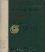 Engineering mechanics dynamics（1978 PDF版）