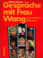 China intern gesprache mit frau wang und anderen chinesen 1972 PDF电子版封面 3550074565