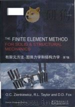 the finite element method for solid and structural mechanics（ PDF版）