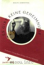 Es gibt keine geheimnisse professor cheng man-ching und sein taijiqaun（1993 PDF版）