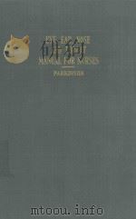 EYE EAR NOSE AND THROAT MANUAL FOR NURSES（1944 PDF版）