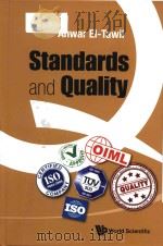 standards and quality（ PDF版）