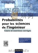 probabilités pour les sciences de l'ingénieur cours et exercices corrigés（ PDF版）