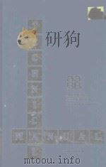 TECHNICAL MANUNAL 11TH EDITION（1993 PDF版）