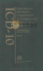 INTERNATIONAL STATISTICAL CLASSIFICATION OF DISEASES AND RELATED HEALTH PROBLEMS TENTH REVISION VOLU（1993 PDF版）