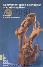 COMMUNITY BASED DISTRIBUTON OF CONTRACEPTIVES A GUIDE FOR PROGRAMME MANAGERS（1995 PDF版）