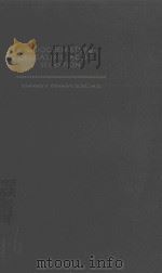 THE BIOCHEMISTRY OF GASTRIC ACID SECRETION（1953 PDF版）