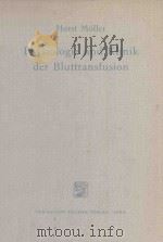 PHYSIOLOGIE UND KLINIK DER BLUTTRANSFUSION（1956 PDF版）