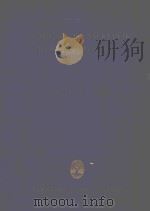 PATHOLOGIE UND KLINIK DER CYTOMEGALIE 1957 PDF电子版封面
