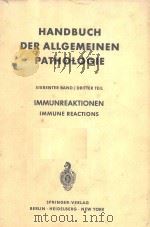 HANDBUCH DER ALLGEMEINEN PATHOLOGIE IMMUNREAKTIONEN IMMUNE REACTIONS 1970 PDF电子版封面 3540051295