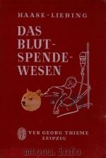 DAS BLUTSPENDEWESEN（1959 PDF版）