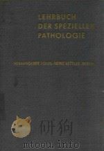LEHRBUCH DER SPEZIELLEN PATHOLOGIE（1965 PDF版）