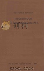 TASCHENBUCH DER KURZWELLENTHERAPIE（1958 PDF版）