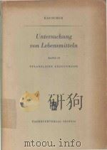 UNTERSUCHUNG VON LEBENSMITTELN BAND II（1956 PDF版）
