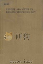RECENT ADVANCES IN BRONCHOESOPHAGOLOGY（1990 PDF版）