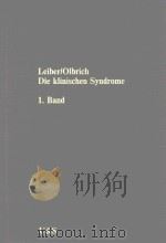 DIE KLINISCHEN SYNDROME（1972 PDF版）