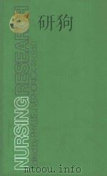 NURSING RESEARCH II（1977 PDF版）