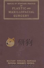 MANUAL OF STANDARD PRACTICE OF PLASTIC AND MAXILLOFACIAL SURGERY（1942 PDF版）