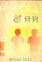 STUDY GUIDE AND REVIEW MANUAL OF BASIC HUMAN ANATOMY AND PHYSIOLOGY（1978 PDF版）