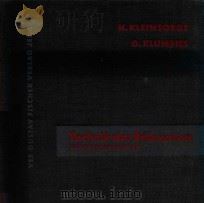 TECHNIK DER RELAXATION SELBSTENTSPANNUNG（1961 PDF版）