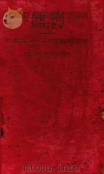 FOOD INSPECTION NOTES（1947 PDF版）