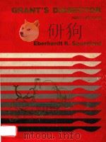 GRANT'S DISSECTOR NINTH EDITION（1984 PDF版）