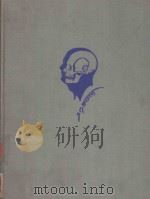 VISUAL ANATOMY HEAD AND NECK（1950 PDF版）
