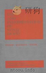 USE AND INTERPRETATION OF RENAL BIOPSY（1978 PDF版）