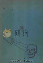 AN ATLAS OF SKULL ROENTGENOGRAMS 1953 PDF电子版封面
