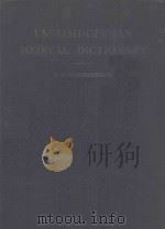 ENGLISH GERMAN MEDICAL DICTIONARY（1951 PDF版）