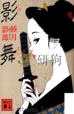 影舞     PDF电子版封面     