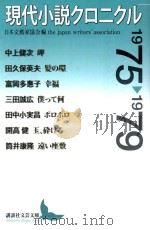 現代小説クロニクル（ PDF版）