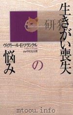 生きがい喪失の悩み（ PDF版）