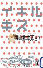 イキルキス（ PDF版）