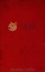 THE%PREPARATION OF MEDICAL LITERATURE（1959 PDF版）