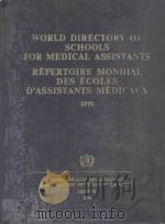 WORLD DIRECTORY OF SCHOOLS FOR MEDICAL ASSISTANTS REPERTOIRE MONDIAL DES ECOLES D'ASSISTANTS ME（1976 PDF版）