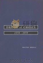 DRUGS OF CHOICE（1958 PDF版）