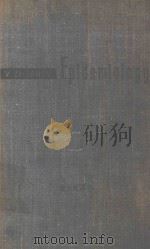 GENERAL EPIDEMIOLOGY（1950 PDF版）