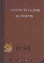 SINNESORGANE（1905 PDF版）