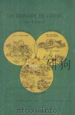DICTIONARY OF FOODS 3RD EDITION（1977 PDF版）